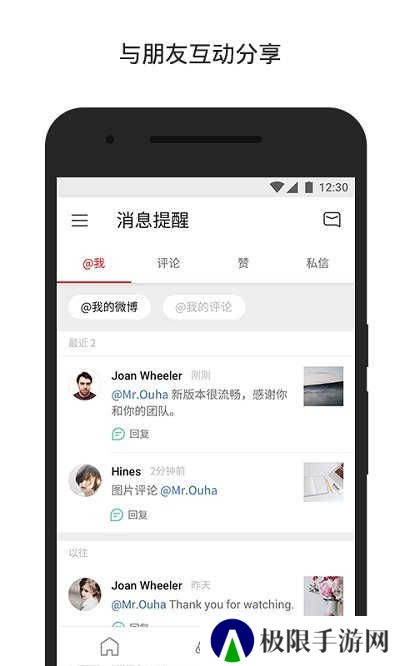 新浪微博国际版app下载