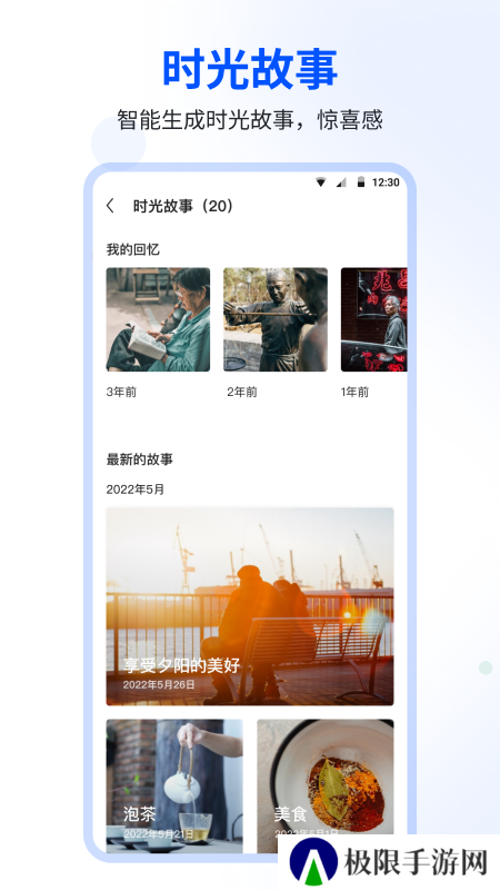 时光相册官方版安装