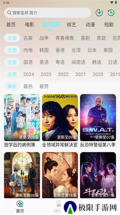 清风影视
