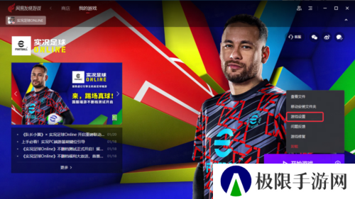 实况足球4