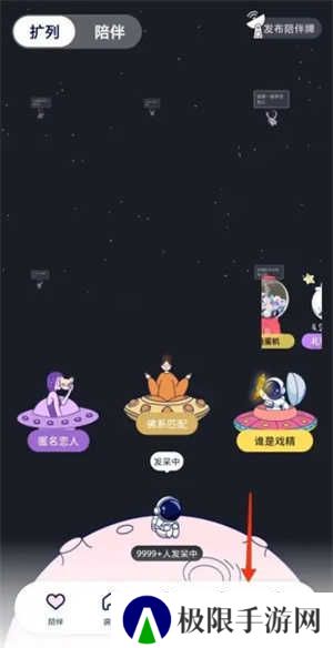 宇宙奶茶馆app怎么赚钱截图1