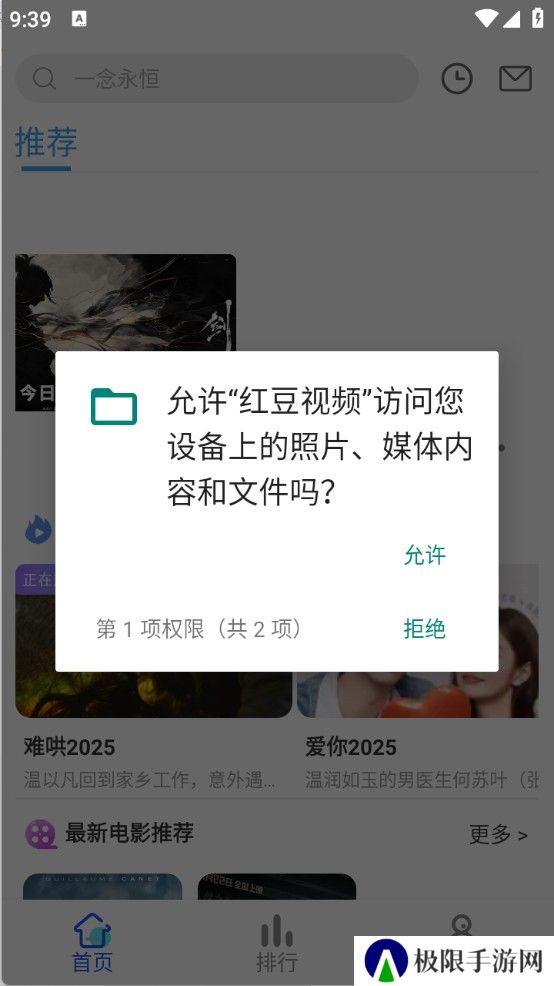 红豆视频
