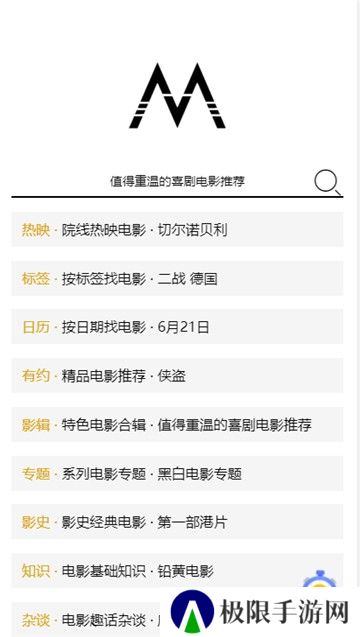 影猫电影