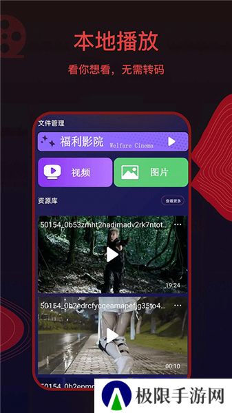 荐片影视