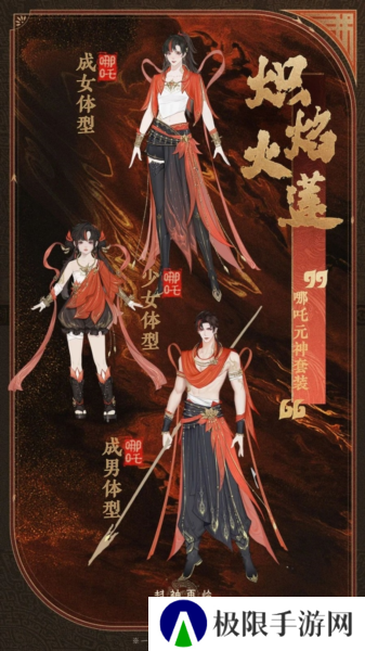 封神再临3