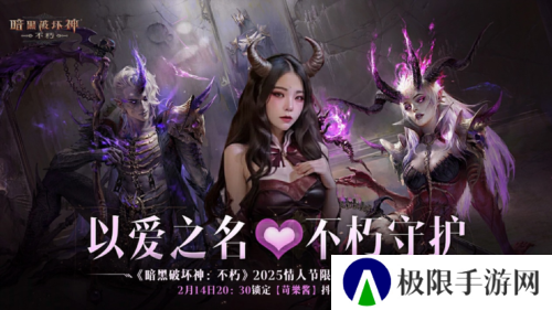 暗黑破坏神不朽11