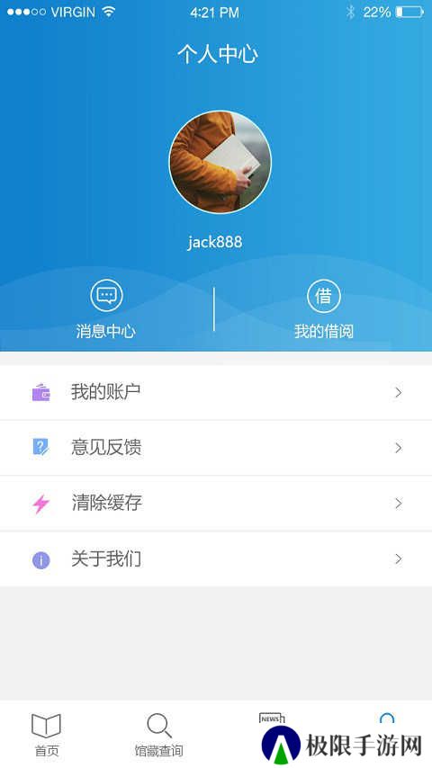 首都图书馆免费版
