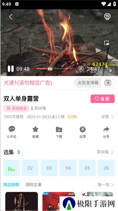 红豆视频