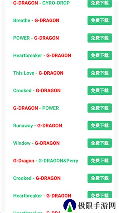 音乐魔石
