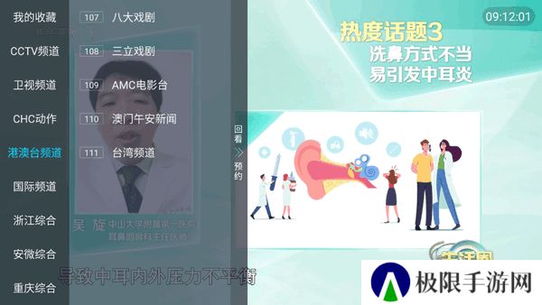 轩哥电视