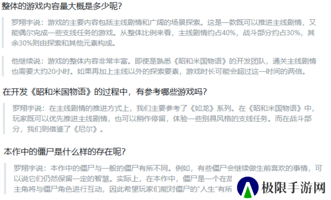 借鉴尼尔如龙预告伏笔回收 昭和米国物语细节披露