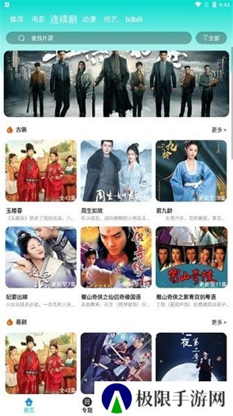 月夜影视app
