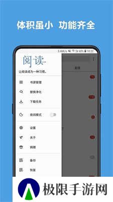 新阅读手机版