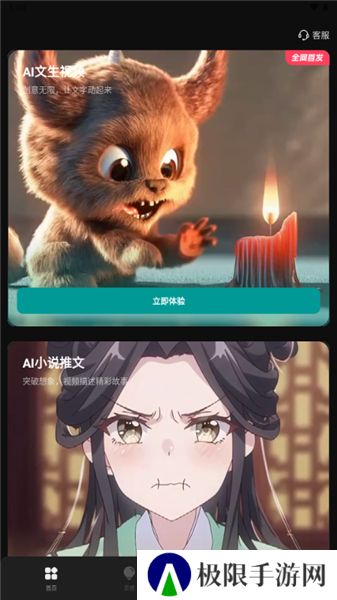 AI视频蛙