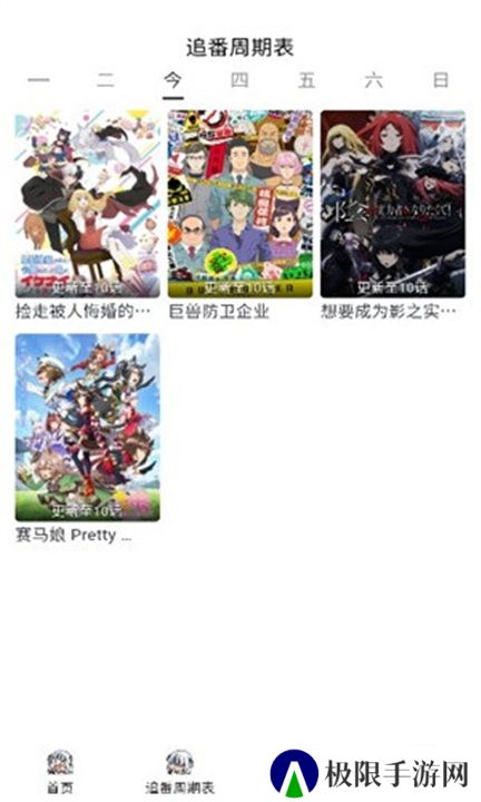 Moefun番剧
