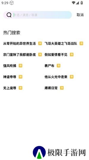 长风视频