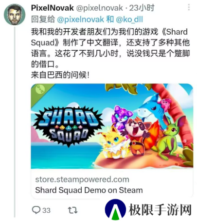你不干有的是人干 巴西独游光速中文本地化