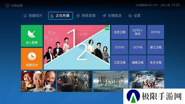 小鹰直播电视版