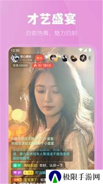 魅影直播最新版本