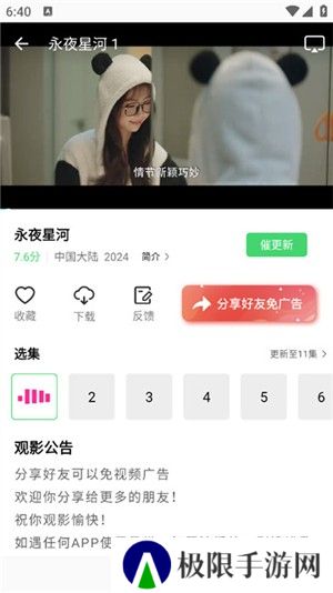 长风视频
