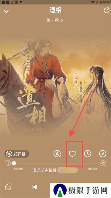 冲鸭FM广播剧