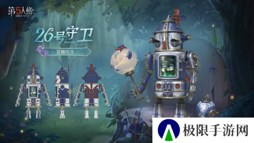 第五人格4