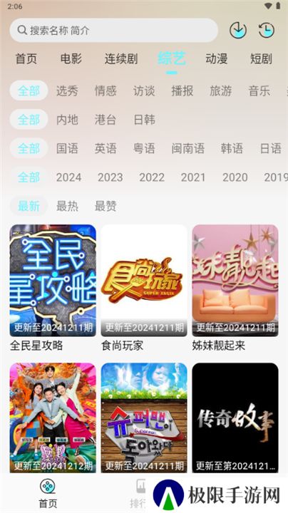 清风影视