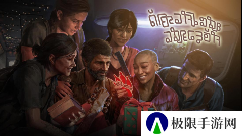 顽皮狗发布地狱绘图？新作主演再次爆典！