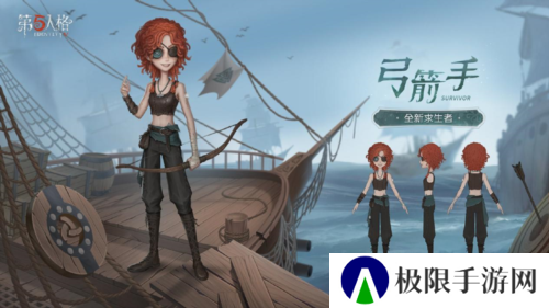 第五人格2
