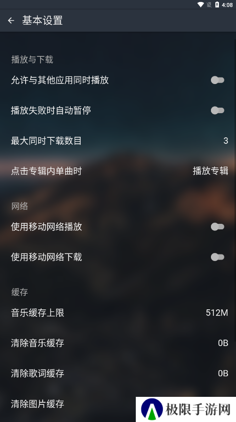 musicfree车机版