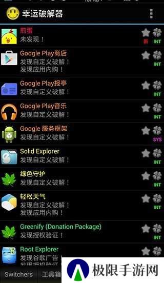 luckypatcher汉化版
