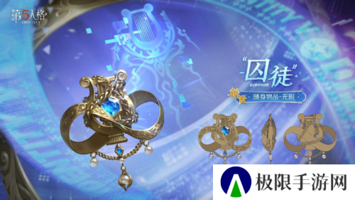 第五人格3