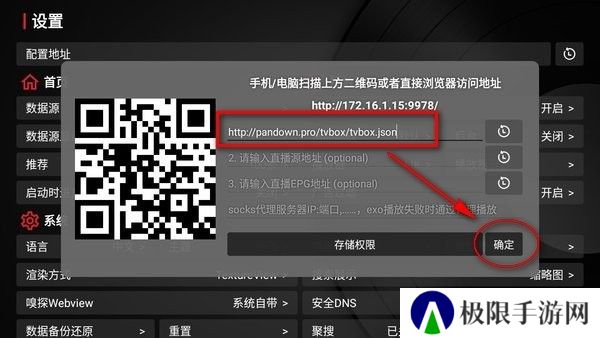 tvbox电视盒子