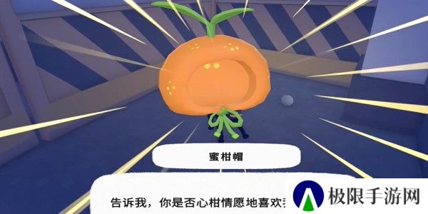 小猫咪大城市蜜柑帽怎么收集
