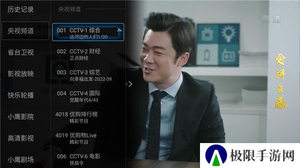小鹰直播电视版