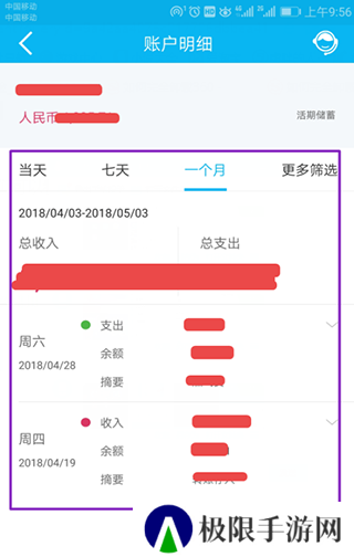 建行生活使用教程