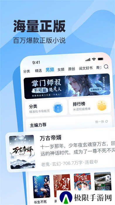米读小说无广告版