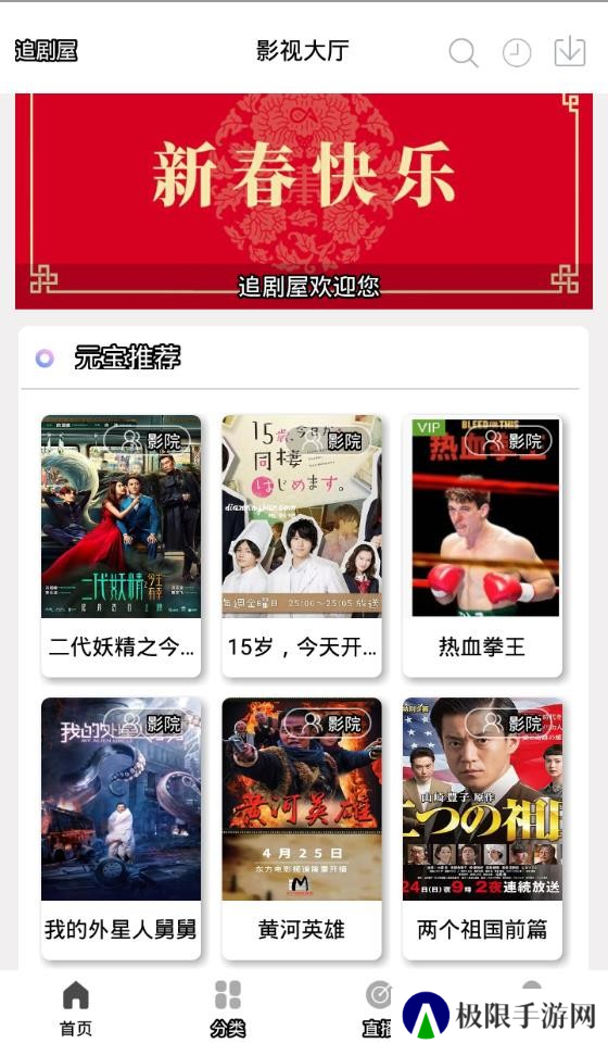 追剧屋