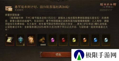 暗黑破坏神:不朽10