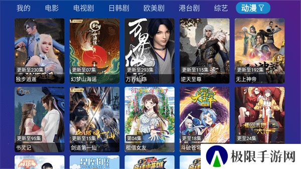tvbox pro盒子