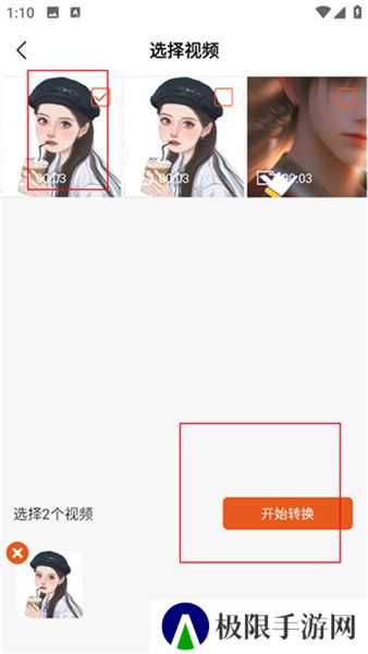 小白视频剪辑