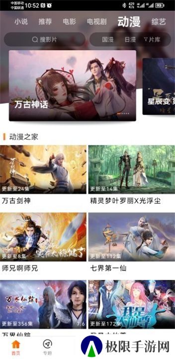 新米视频2025