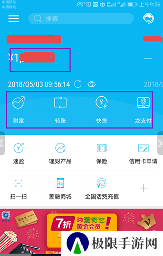建行生活使用教程