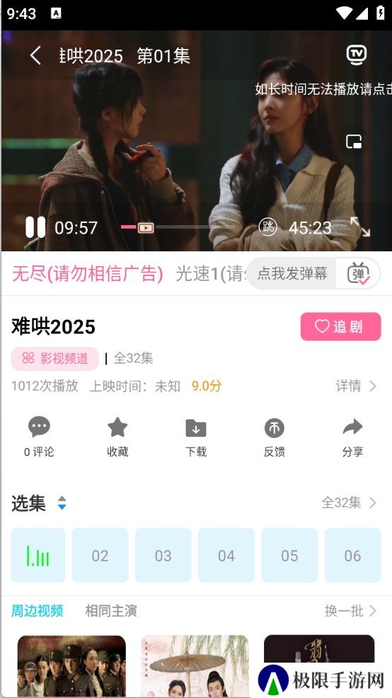 红豆视频