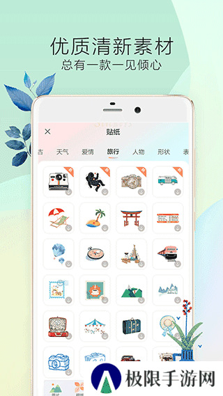 时光手帐pro安装