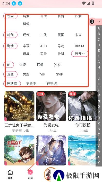 乐可广播剧免费听