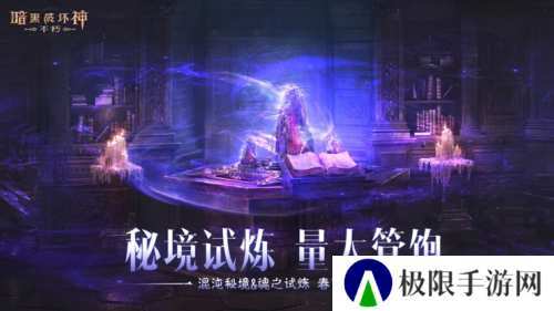 暗黑破坏神:不朽3