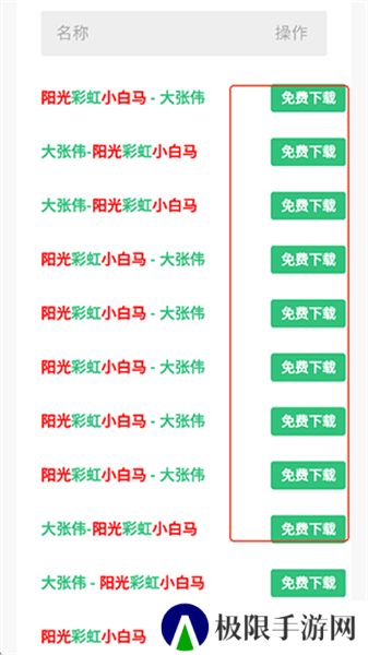 音乐魔石