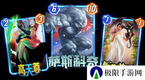 漫威终极逆转10