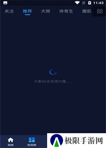 妖精短视频
